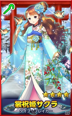 エオニアも成人の日！iOS/Android「どこでもダンジョン」新春特別ダンジョン「艶姿三人娘」がスタートの画像4