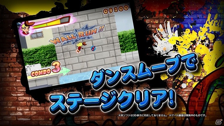 3DS「トライブクルクル THE G@ME」が「TRANS CITY 2015」＆「Dance Nation」にゲーム試遊台を出展！の画像5