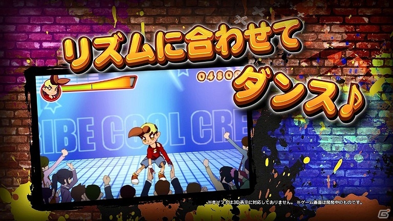 3DS「トライブクルクル THE G@ME」が「TRANS CITY 2015」＆「Dance Nation」にゲーム試遊台を出展！の画像6