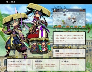 3DS「世界樹と不思議のダンジョン」ダンジョンを生業とする新職業「フーライ」が公開！シノビ＆プリンセスのツイッターアイコンもの画像1