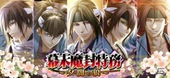iOS/Android/dゲーム「セフィロト～時の世界樹～」薄桜鬼イベントが開始！「セフィロト総選挙」第2回中間結果も発表の画像1