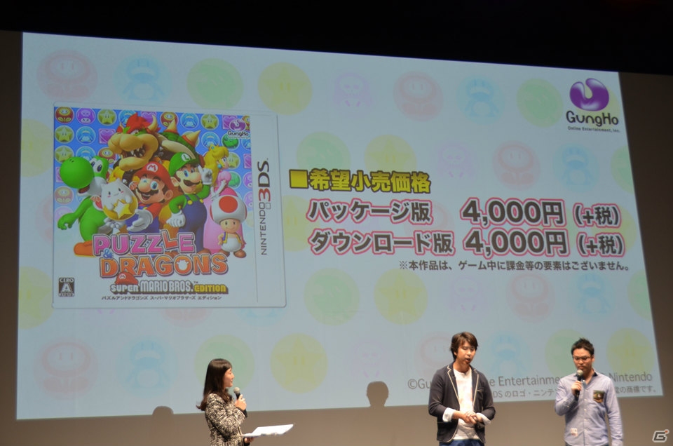 パンサーや高橋愛さんが「パズル＆ドラゴンズ スーパーマリオブラザーズ エディション」をプレイ！発売の経緯や施策も語られた発表会をレポートの画像22