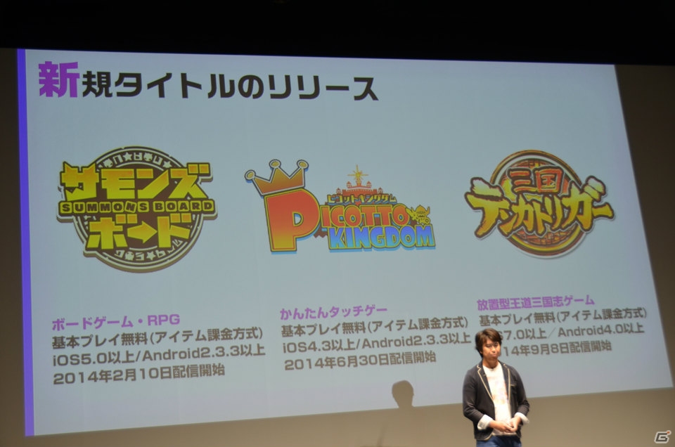 パンサーや高橋愛さんが「パズル＆ドラゴンズ スーパーマリオブラザーズ エディション」をプレイ！発売の経緯や施策も語られた発表会をレポートの画像3