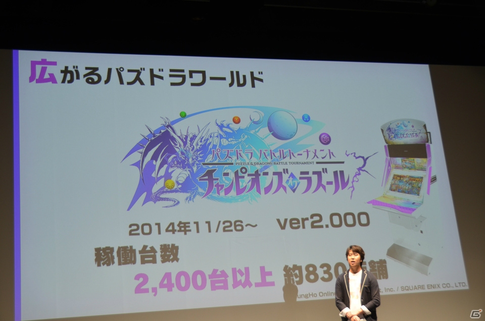 パンサーや高橋愛さんが「パズル＆ドラゴンズ スーパーマリオブラザーズ エディション」をプレイ！発売の経緯や施策も語られた発表会をレポートの画像5