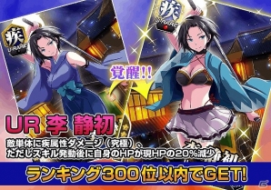 Mobage「真剣で私に恋しなさい！P」「クリスPが送る時代劇 武士娘が斬る！」イベント開催！てんまそ氏描き下ろし“UR葉桜 清楚”も登場の画像3