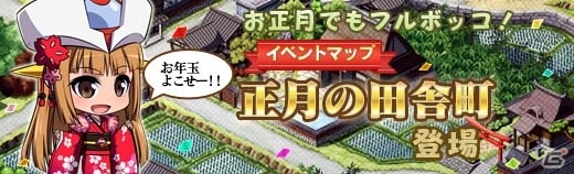 PC「ロボットガールズZ ONLINE」晴れ着姿のZちゃん＆號ちゃんが登場！イベントマップ「正月の田舎町」でレア素材ユニットを獲得しようの画像6