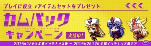 PC「ロボットガールズZ ONLINE」晴れ着姿のZちゃん＆號ちゃんが登場！イベントマップ「正月の田舎町」でレア素材ユニットを獲得しようの画像8