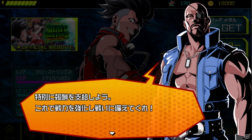 Android版「BEAST BUSTERS featuring KOF」にて全員に「Fメダル」が100枚プレゼントされるHAPPY NEW YEARキャンペーンが開催の画像1