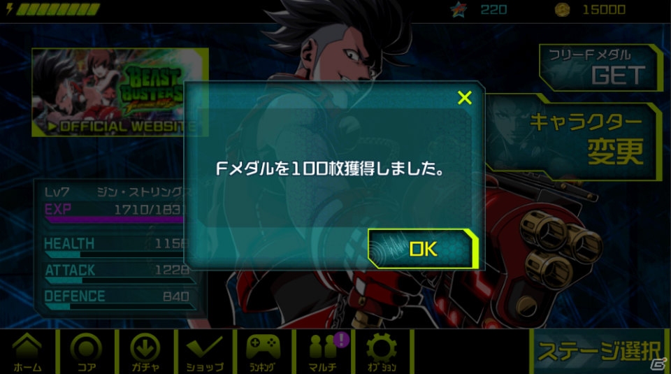 Android版「BEAST BUSTERS featuring KOF」にて全員に「Fメダル」が100枚プレゼントされるHAPPY NEW YEARキャンペーンが開催の画像2