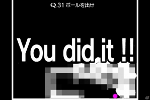 ゲームデザイナーから全人類への挑戦―iOS/Android向け物理演算パズルゲーム「Q」配信の画像9