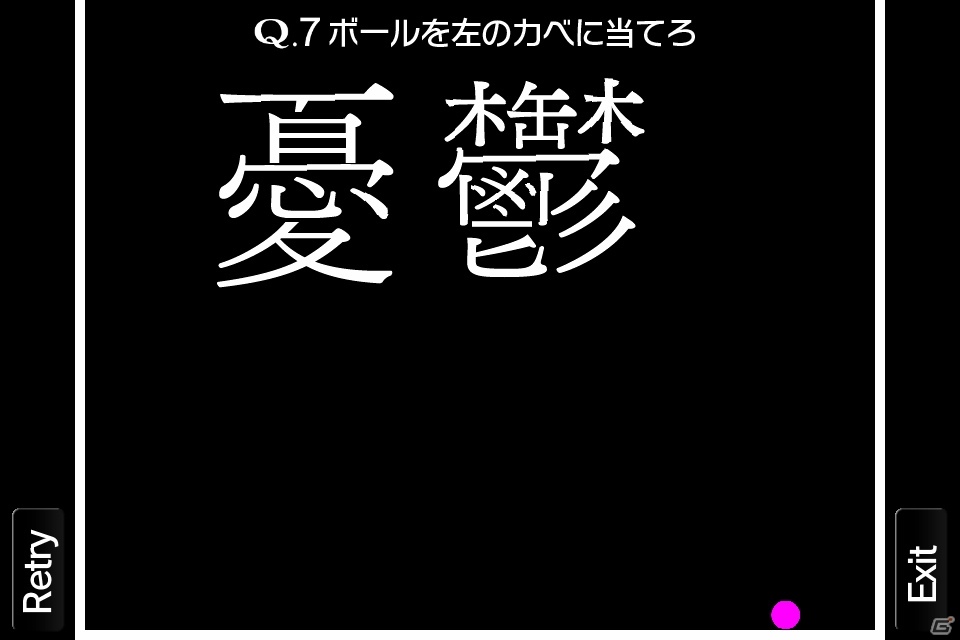ゲームデザイナーから全人類への挑戦―iOS/Android向け物理演算パズルゲーム「Q」配信の画像14