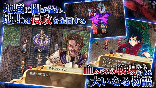 死神と契約した少年の運命をめぐるファンタジーRPG「聖戦クロニクル」iOS版が配信の画像2