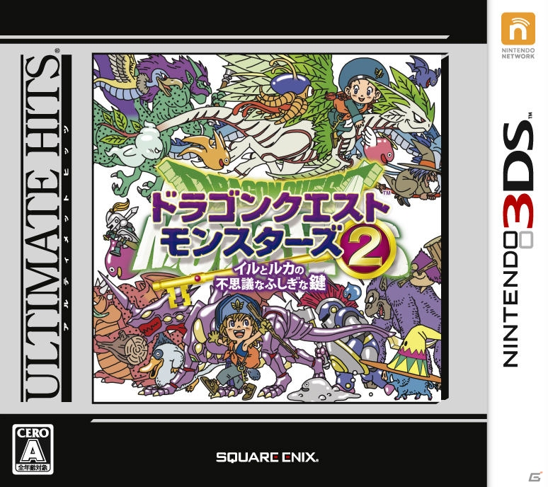 3DS「ドラゴンクエストモンスターズ」シリーズ＆「ドラゴンクエストVII」がアルティメットヒッツシリーズとして3月12日に発売！の画像3