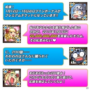 iOS/Android「ケリ姫スイーツ」累計総ケリ数が200億を突破！プレミアムチケットプレゼント＆新エリア「シュークリーム庭園」が発表の画像2
