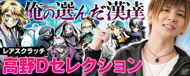 iOS/Android「ディバインゲート」1週間限定で「デート・ア・ライブII」とのコラボ企画が復活！晴れ着姿のアオトが手に入る「高野Dセレクション」も開催の画像24