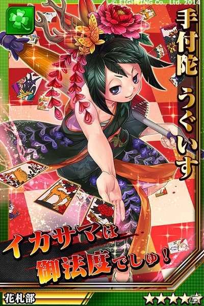 iOS/Android「激突！ブレイク学園」花札部・手付陀うぐいすとけん玉部・剣崎環の因縁をめぐるイベント「けん玉少女は優等生」が開催！の画像2