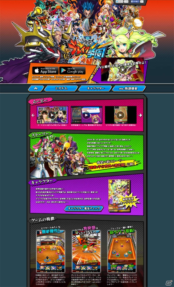 iOS/Android「激突！ブレイク学園」花札部・手付陀うぐいすとけん玉部・剣崎環の因縁をめぐるイベント「けん玉少女は優等生」が開催！の画像9