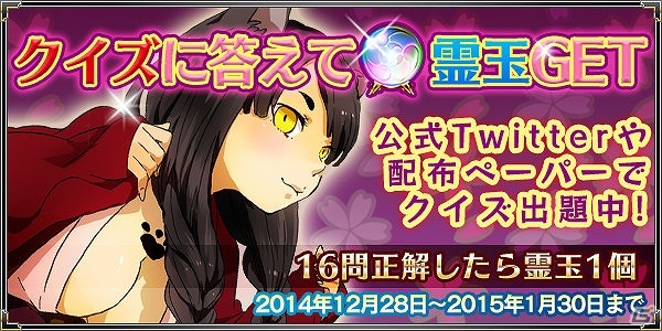 iOS/Android「妖怪百姫たん！」霊玉などがもらえる「50万インストール突破記念キャンペーン」が実施！イベント「奇譚 酒呑童子の秘蔵っ子」も開催の画像4