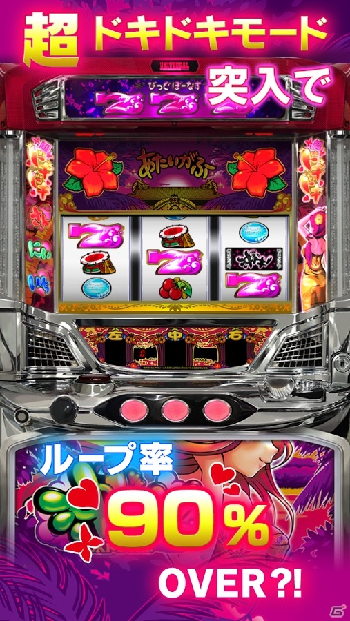 AT沖スロのシミュレータアプリ「沖ドキ！」がiOS/Android向けに配信スタートの画像3