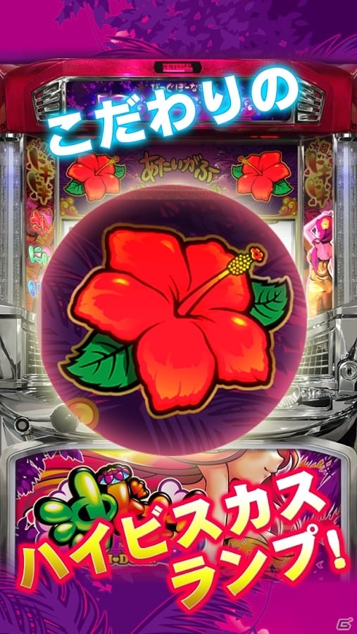 AT沖スロのシミュレータアプリ「沖ドキ！」がiOS/Android向けに配信スタートの画像4