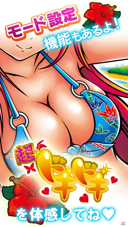 AT沖スロのシミュレータアプリ「沖ドキ！」がiOS/Android向けに配信スタートの画像5