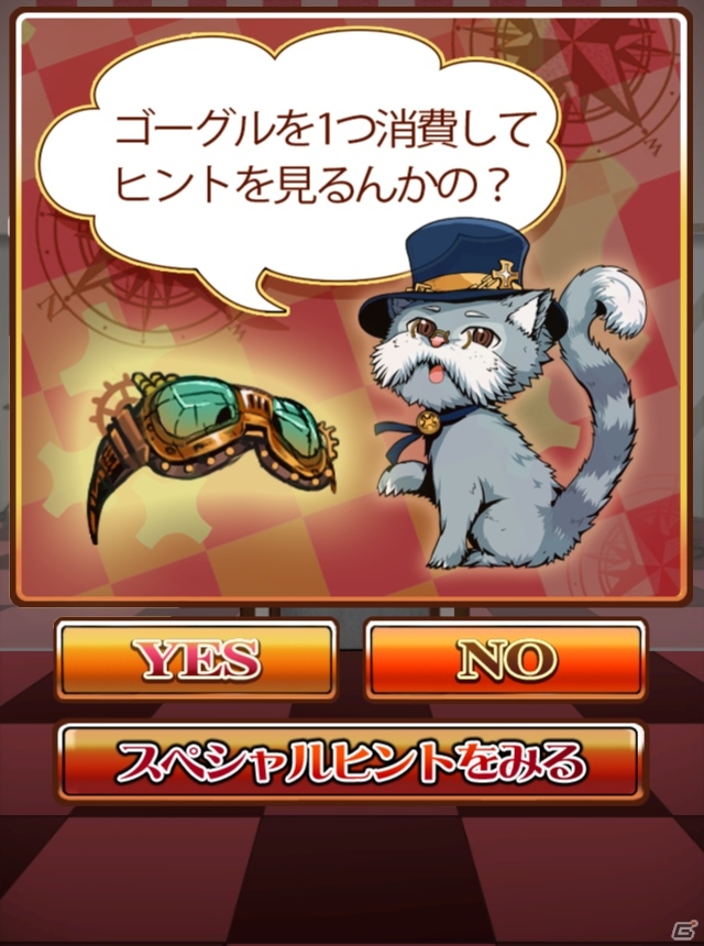 ネコになったおじいちゃんの呪いを解こう！Android向け謎解き脱出ゲーム「脱出ハンター！ネコと魔法と100の謎」が配信の画像16
