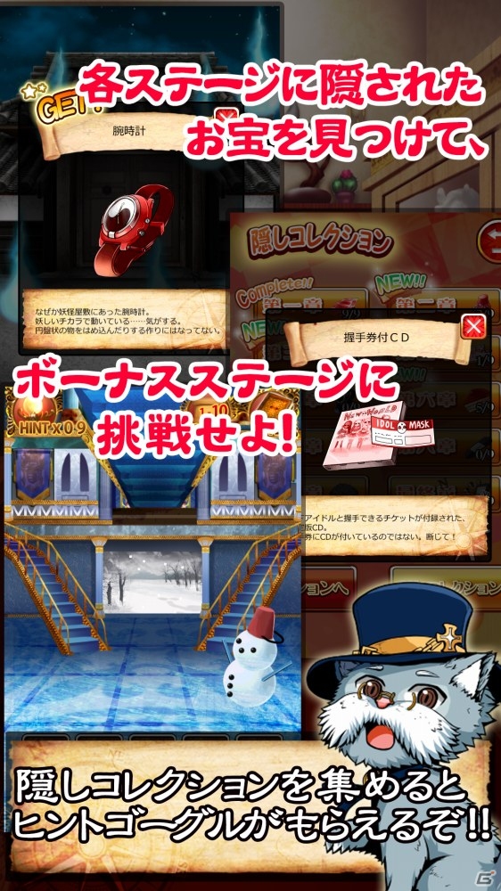 ネコになったおじいちゃんの呪いを解こう！Android向け謎解き脱出ゲーム「脱出ハンター！ネコと魔法と100の謎」が配信の画像6