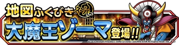 iOS/Android「ドラゴンクエストモンスターズ スーパーライト」DQカーニバル「ドラゴンクエストIII」が前後編で開催の画像2