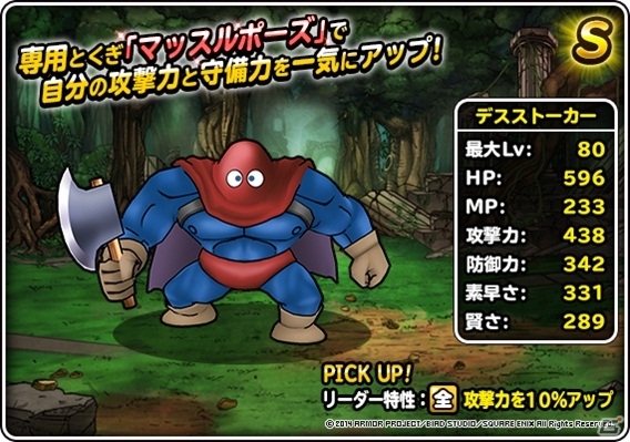 iOS/Android「ドラゴンクエストモンスターズ スーパーライト」DQカーニバル「ドラゴンクエストIII」が前後編で開催の画像4
