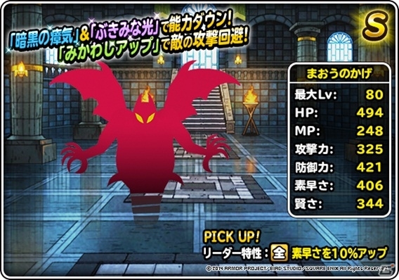 iOS/Android「ドラゴンクエストモンスターズ スーパーライト」DQカーニバル「ドラゴンクエストIII」が前後編で開催の画像5