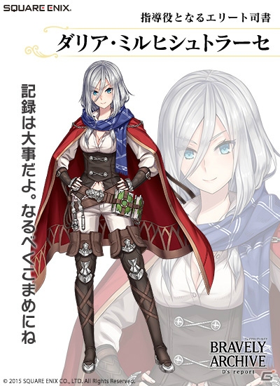 iOS/Android「ブレイブリーアーカイブ ディーズレポート」プレイヤーが出会うキャラクターたちを紹介！クリスタルが眠るダンジョンの情報もの画像1