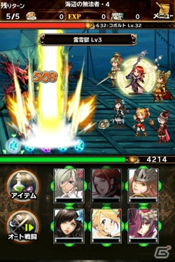 iOS/Android「ブレイブリーアーカイブ ディーズレポート」プレイヤーが出会うキャラクターたちを紹介！クリスタルが眠るダンジョンの情報もの画像12