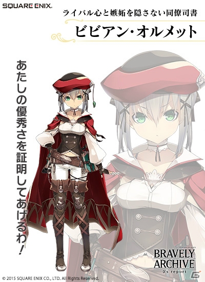 iOS/Android「ブレイブリーアーカイブ ディーズレポート」プレイヤーが出会うキャラクターたちを紹介！クリスタルが眠るダンジョンの情報もの画像2