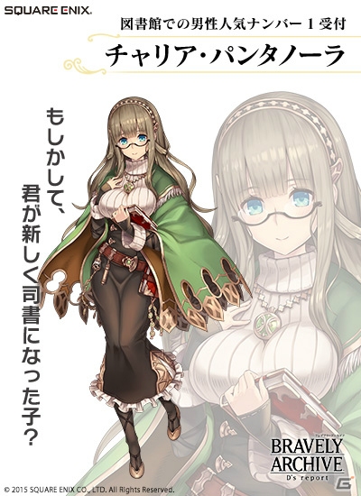 iOS/Android「ブレイブリーアーカイブ ディーズレポート」プレイヤーが出会うキャラクターたちを紹介！クリスタルが眠るダンジョンの情報もの画像3