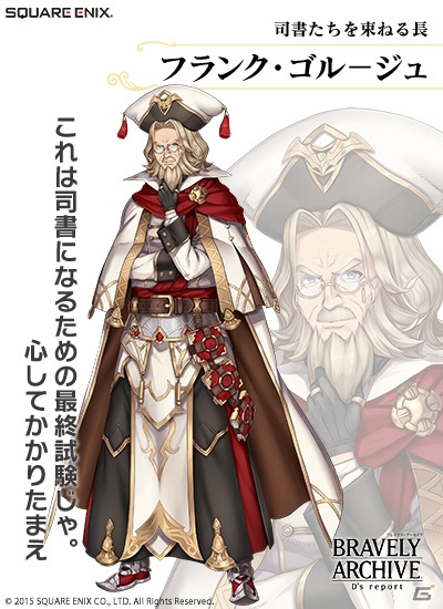 iOS/Android「ブレイブリーアーカイブ ディーズレポート」プレイヤーが出会うキャラクターたちを紹介！クリスタルが眠るダンジョンの情報もの画像4