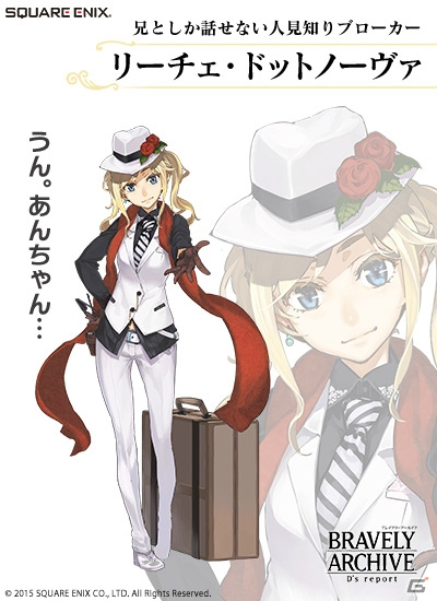 iOS/Android「ブレイブリーアーカイブ ディーズレポート」プレイヤーが出会うキャラクターたちを紹介！クリスタルが眠るダンジョンの情報もの画像6