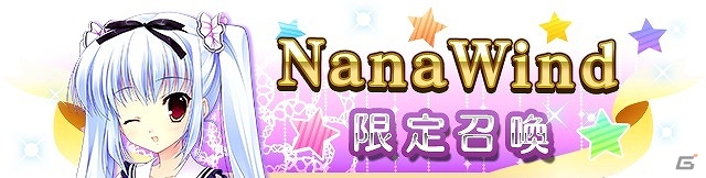 iOS/Android「メガミエンゲイジ！クエスト」”時計仕掛けのレイライン”シリーズより★5「鹿ケ谷 憂緒」が登場！「AMUSE CRAFT＆NanaWind限定イベント」開催の画像3