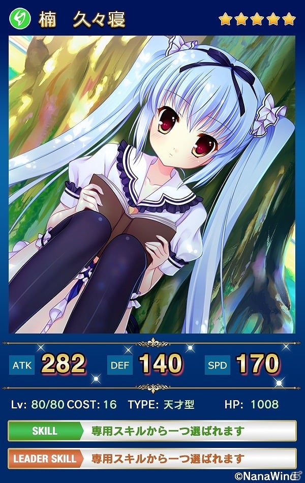 iOS/Android「メガミエンゲイジ！クエスト」”時計仕掛けのレイライン”シリーズより★5「鹿ケ谷 憂緒」が登場！「AMUSE CRAFT＆NanaWind限定イベント」開催の画像4