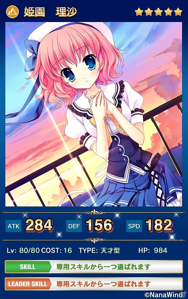 iOS/Android「メガミエンゲイジ！クエスト」”時計仕掛けのレイライン”シリーズより★5「鹿ケ谷 憂緒」が登場！「AMUSE CRAFT＆NanaWind限定イベント」開催の画像5