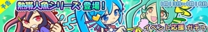iOS/Android「ぷよぷよ!!クエスト」限定キャラ“常夏のセリリ”が登場する「常夏のバカンス祭り」が1月14日より開催！の画像4