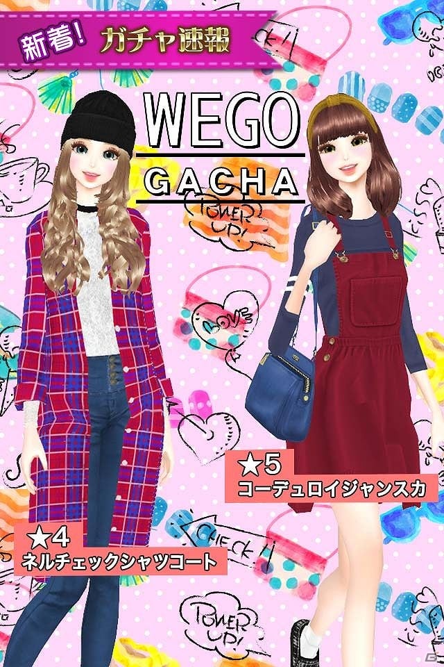 iOS/Android「オシャレコーデ GIRLS HOLIC」人気ブランド「WEGO」とのコラボガチャ実施の画像1