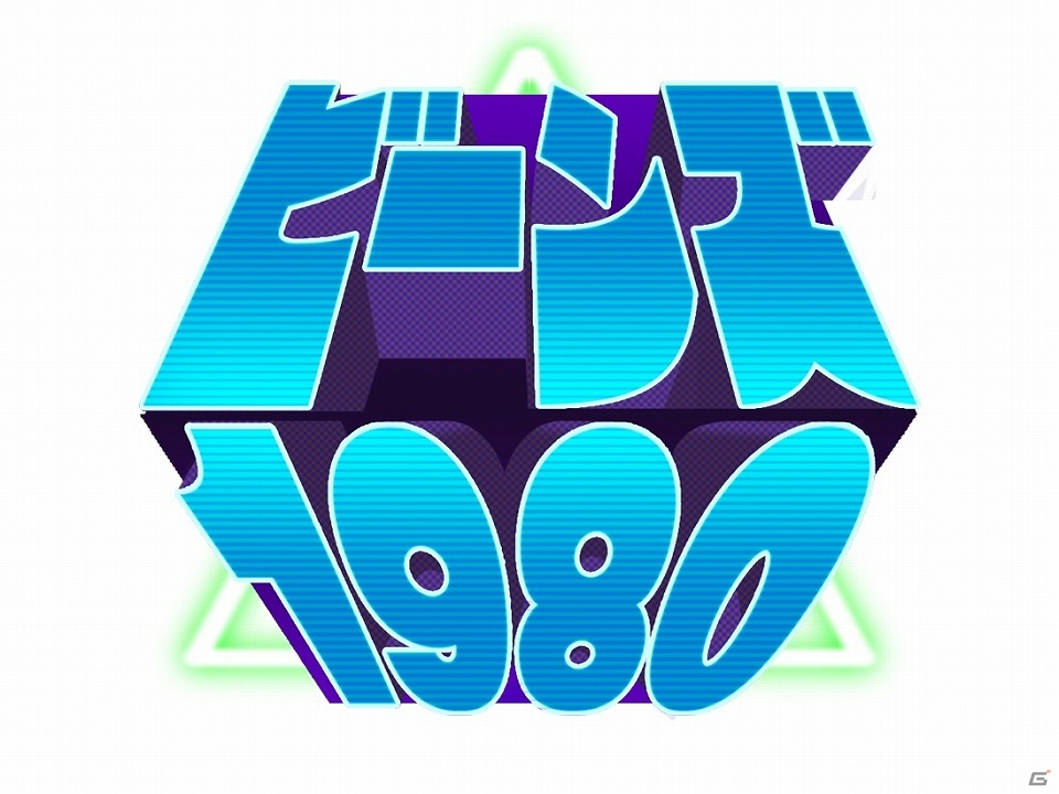 謎の生命体”トーフちゃん”を操り、迫り来る敵を撃退しよう！Android版「ビーンズ 1980」が1月中旬に配信の画像1