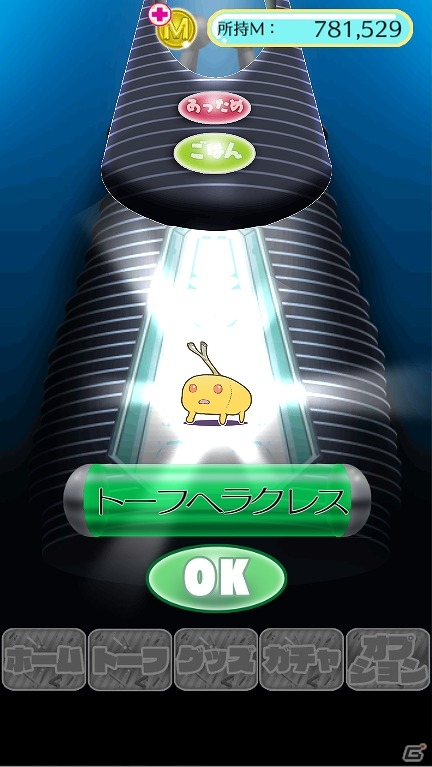 謎の生命体”トーフちゃん”を操り、迫り来る敵を撃退しよう！Android版「ビーンズ 1980」が1月中旬に配信の画像14