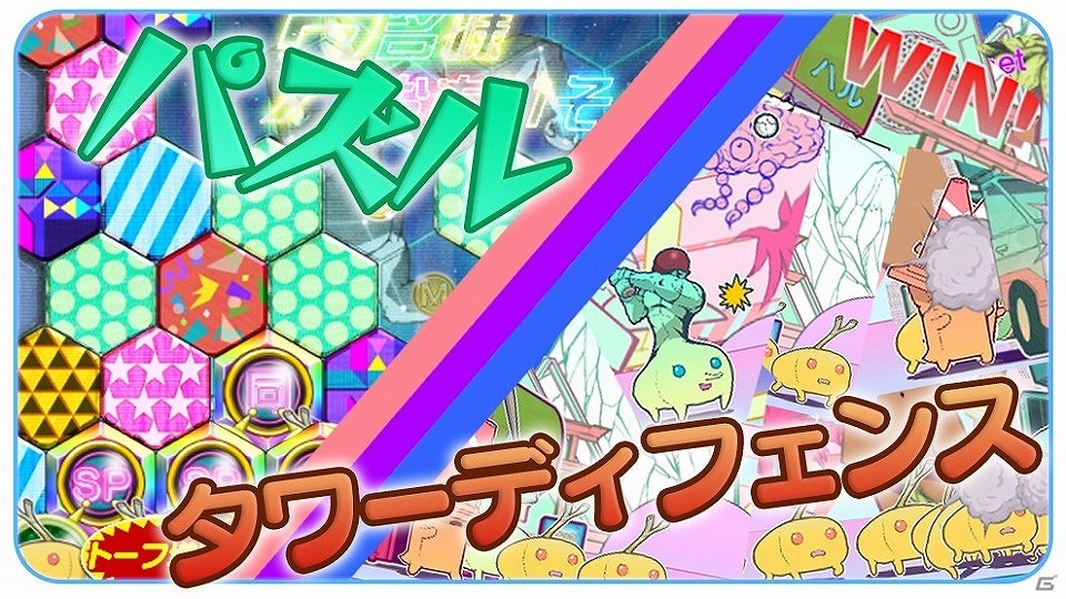謎の生命体”トーフちゃん”を操り、迫り来る敵を撃退しよう！Android版「ビーンズ 1980」が1月中旬に配信の画像2