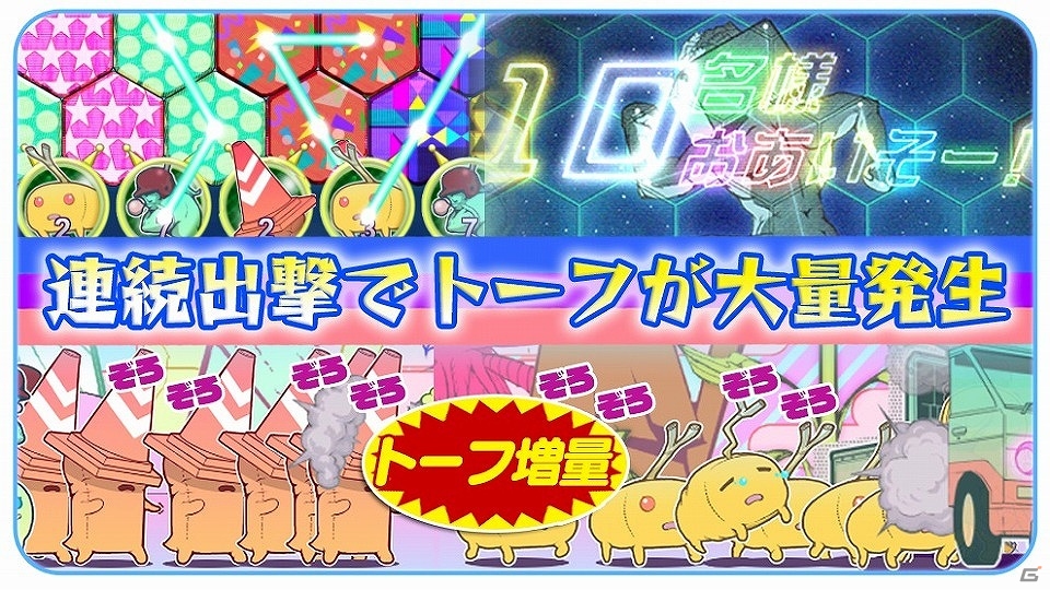 謎の生命体”トーフちゃん”を操り、迫り来る敵を撃退しよう！Android版「ビーンズ 1980」が1月中旬に配信の画像5