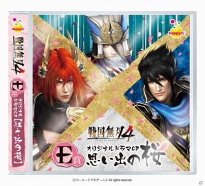 Happyくじ「戦国無双4」が2015年1月中旬より発売―Happyくじ限定の切り絵クロスやオリジナルドラマCDなどの情報を公開の画像5