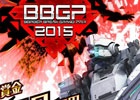 優勝賞金200万円！セガ主催の賞金制ゲーム大会「BORDER BREAK GRAND PRIX 2015」決勝大会が1月11日に開催