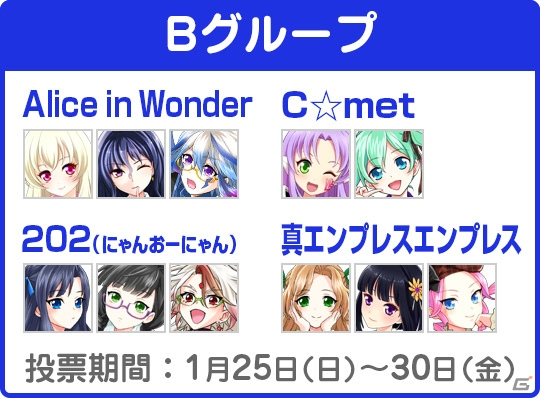 iOS/Android「アイドリズム」に新曲「オペラ座ロマンチカ」が登場―夢のアイドルユニットNo.1を決定する「アイドル ドリームマッチ2」もスタートの画像4