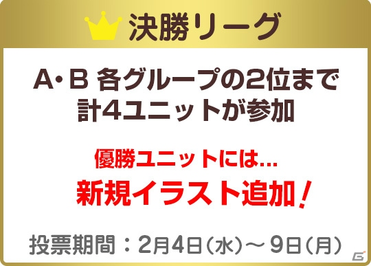iOS/Android「アイドリズム」に新曲「オペラ座ロマンチカ」が登場―夢のアイドルユニットNo.1を決定する「アイドル ドリームマッチ2」もスタートの画像5