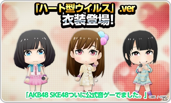 iOS/Android「AKB48 SKE48 ついに公式音ゲーでました。」新春記念イベントが開催！「ハート型ウイルス」「てもでもの涙」の2曲が実装の画像2